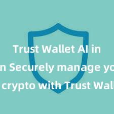 Trust Wallet AI integration Securely manage your crypto with Trust Wallet mobile app